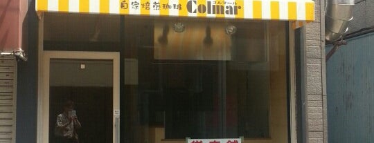 自家焙煎珈琲店コルマール is one of Specialty Coffee Bean Shops.