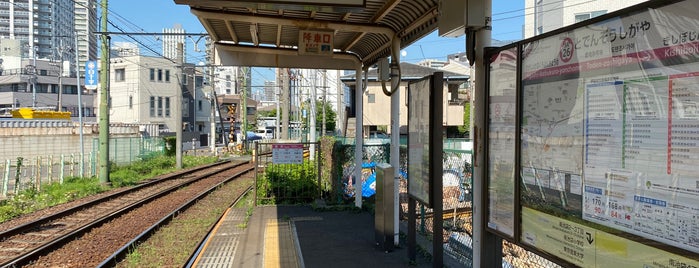 都電雑司ヶ谷停留場 is one of Stations in Tokyo.