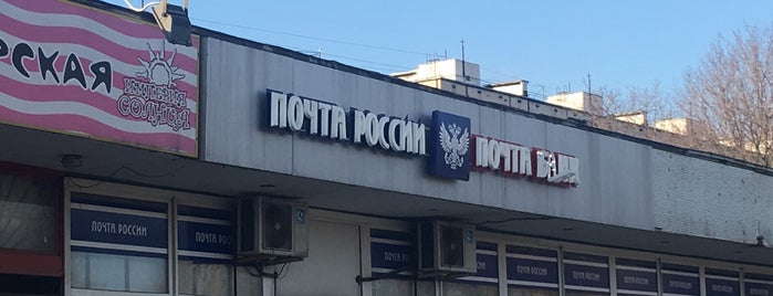 Почта России 117465 is one of Москва-Почта.