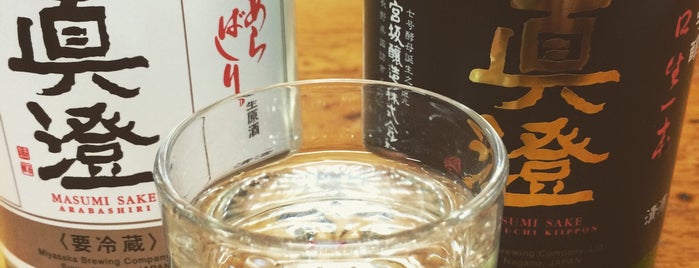 真澄酒蔵 is one of 飲み.