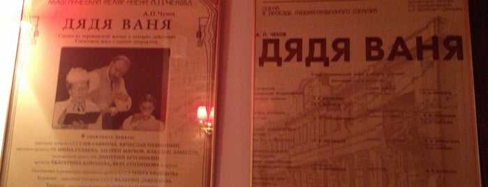 Uncle Vanya is one of Russian places.