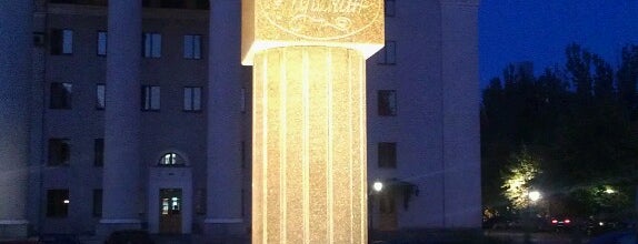 Памятник Пушкину is one of EURO 2012 DONETSK (MUSEUMS & MONUMENTS).