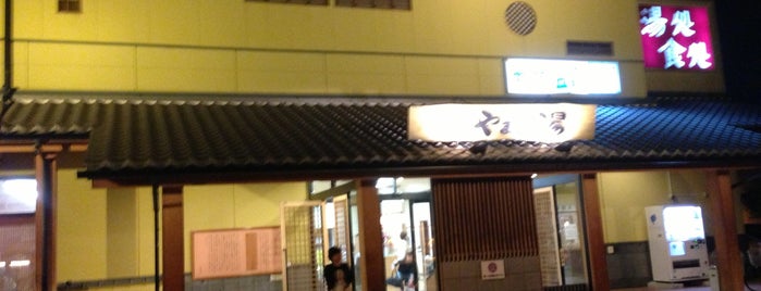 やまとの湯 壬生店 is one of 銭湯.