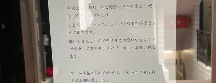 Kuratsuki is one of 食べログ焼肉東京Best100(2011/10)+α.