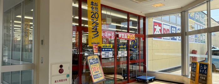 ハードオフ 新潟南万代店 is one of 極私的ハードオフビーツ.