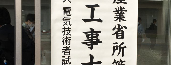 共通講義棟 is one of usually SPOT.