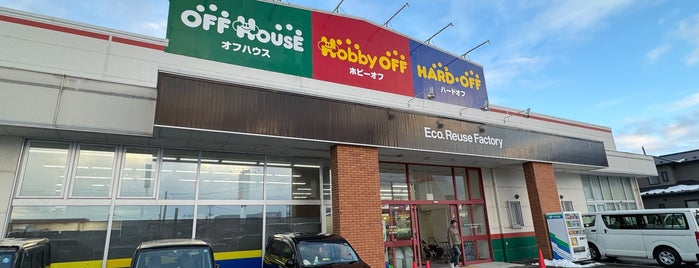 ハードオフ/オフハウス 秋田広面店 is one of 東日本の行ったことのないハードオフ1.