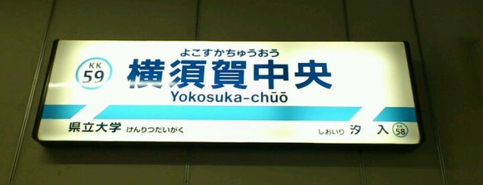 Yokosuka-chūō Station (KK59) is one of 京急本線(Keikyū Main Line).