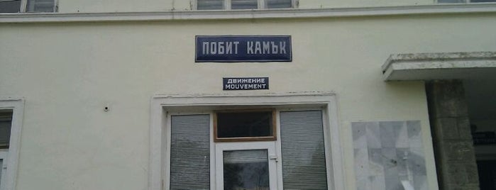 Спирка Побит камък is one of time travel.