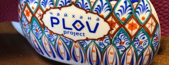 ПЛОВ project is one of Кафе, рестораны.