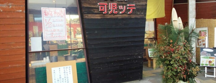 道の駅 可児ッテ is one of Shigeoさんの保存済みスポット.
