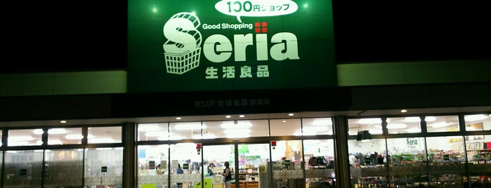 Seria is one of 都留市.