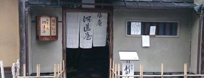 Misoka-an Kawamichiya is one of 京都.