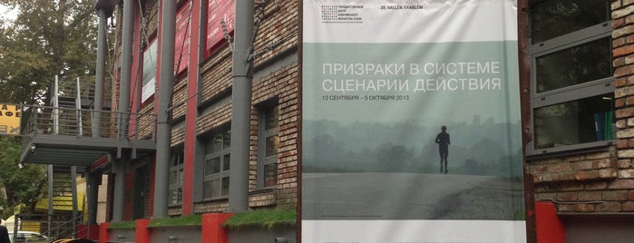 National Centre for Contemporary Arts is one of Russia.