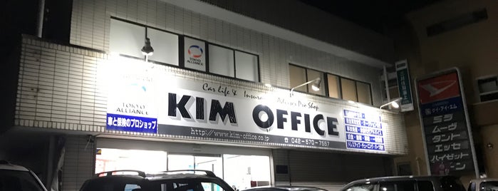 KIM OFFICE is one of สถานที่ที่ Sigeki ถูกใจ.