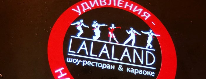 LALALAND шоу-ресторан&караоке is one of Др.