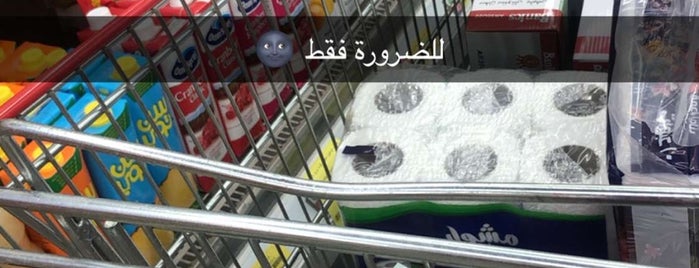 Abdullah alothaim supermarket is one of Orte, die Ahmed gefallen.