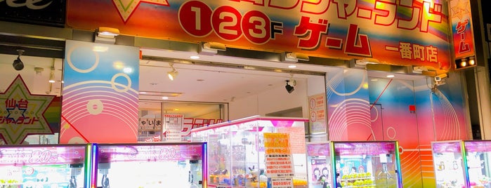 仙台レジャーランド 一番町店 is one of QMA設置店舗(レジャーランド系列).