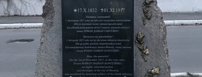 Памятник князю Сангушко is one of Андрейさんのお気に入りスポット.