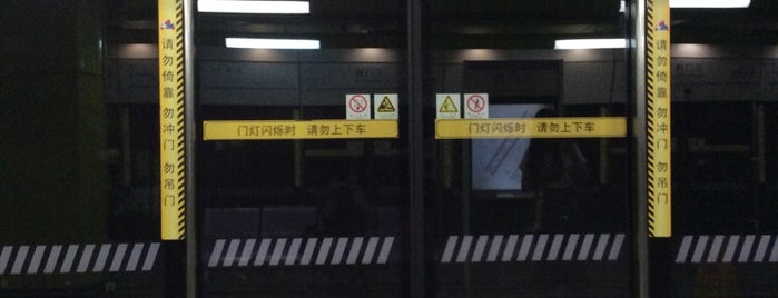Sanmen Road Metro Station is one of 上海轨道交通10号线 | Shanghai Metro Line 10.