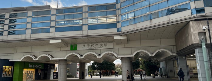 Yachiyo-Chūō Station is one of 駅.