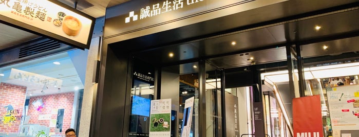 Eslite Bookstore is one of Guide to Taipei.