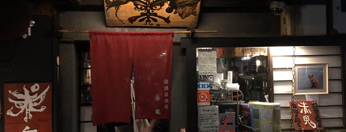 Akaoni is one of Top picks for Japanese Restaurants & Bar2⃣.