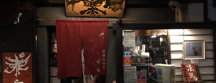 銘酒居酒屋 赤鬼 is one of Topics for Restaurant & Bar ⑤.