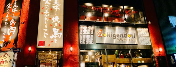 ビストロゴキゲン鳥 究極の焼き鳥家 渋谷本社店 is one of Topics for Restaurants & Bar　2⃣.