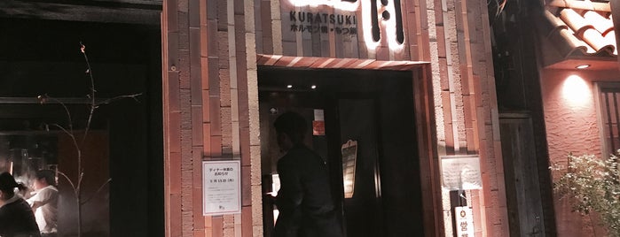 Kuratsuki is one of Topics for Restaurant & Bar 4️⃣.