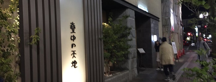 壺中の天地 is one of Top picks for Japanese Restaurants & Bar2⃣.