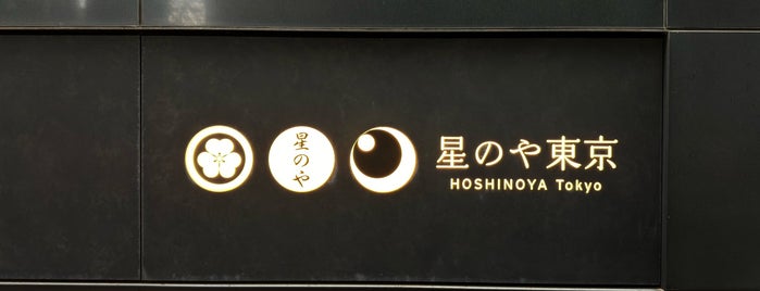 Hoshinoya Tokyo is one of BC's Japan List.