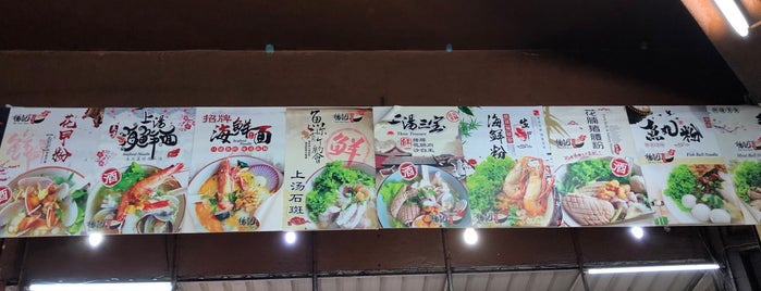 Restoran New Neighbour 新街坊啤酒園 is one of 美食天堂.