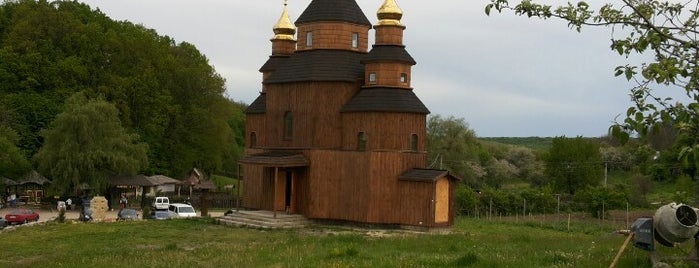 Дикий Хутір Музей-Трапезна is one of Lieux qui ont plu à Vitalii.