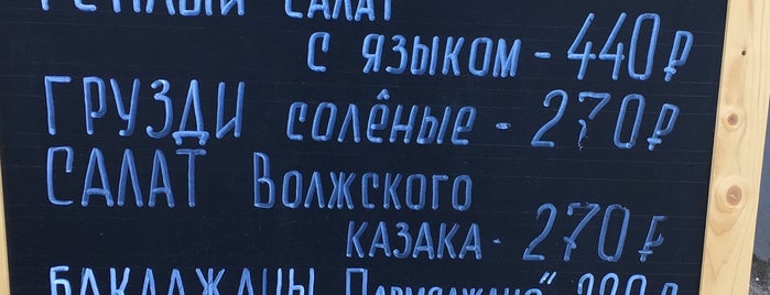 Ресторан "Фаворит" is one of Плёс.