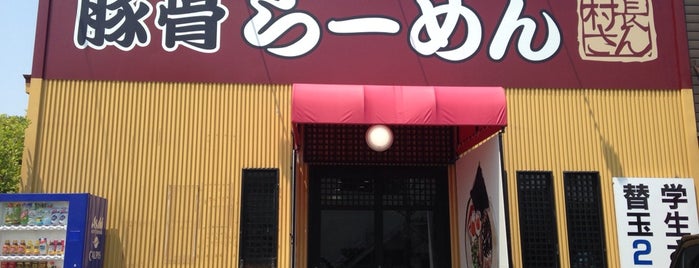 娘娘飯店 is one of みよし市食事.