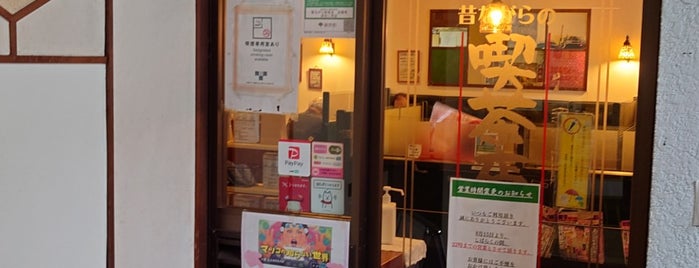 昔ながらの喫茶店 友路有 赤羽2号店 is one of AKABANE.