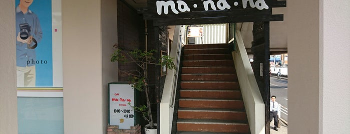 マナーナ(ma・na・na) is one of 飲食店（鹿児島市01）.