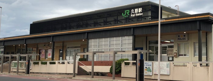 Kuji Station is one of 鉄道・駅.