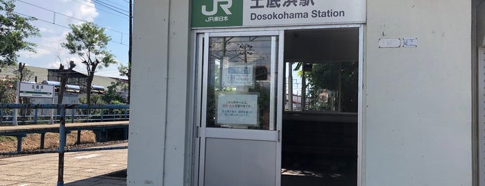 Dosokohama Station is one of 新潟県の駅.