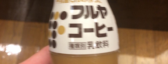 白井の湯 is one of スパ、銭湯.