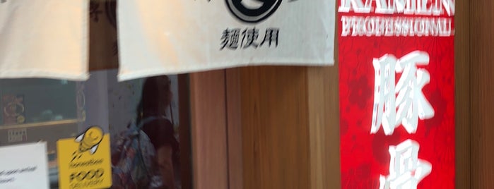 Tonkatsu & Sake Bar TONZAEMON is one of Restaurant.