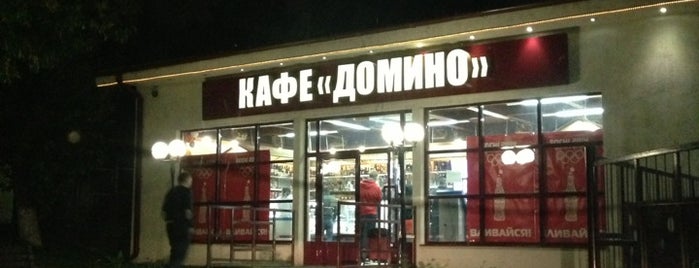 Домино is one of Ижевск.