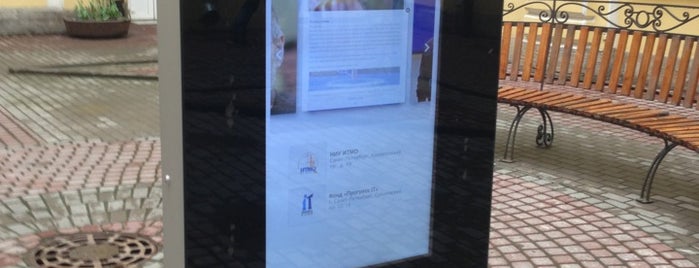 Памятник Стиву Джобсу / Steve Jobs memorial is one of Места Петербурга.