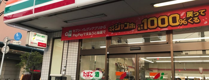セブンイレブン 足立関原3丁目店 is one of コンビニ.
