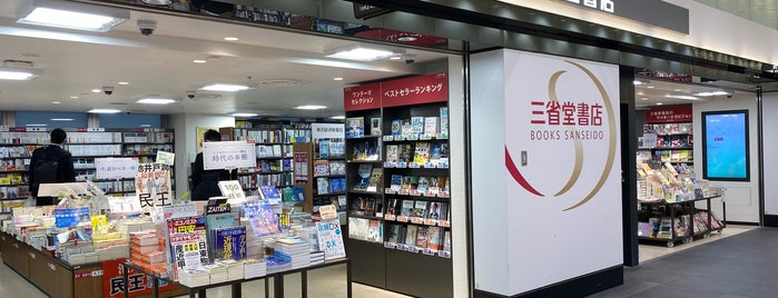 Books Sanseido is one of 書店.