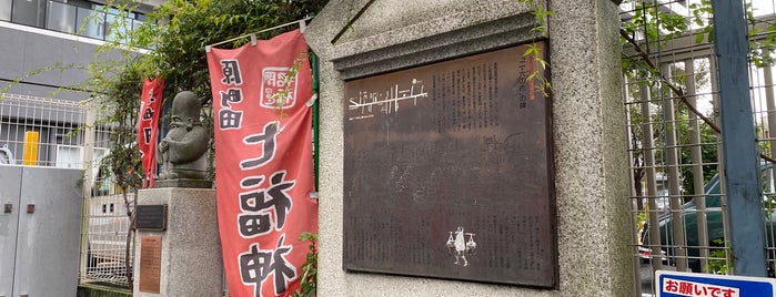 町田商工会議所 is one of ビジネスセンターVol.2.