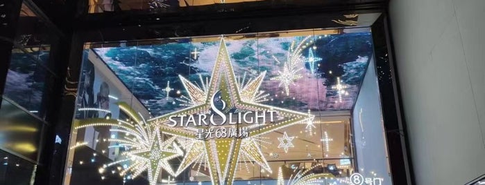 Star Light 68 Plaza | 星光68广场 is one of 我爱重庆.