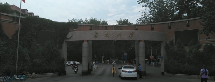 Nankai University is one of 天文行踪.