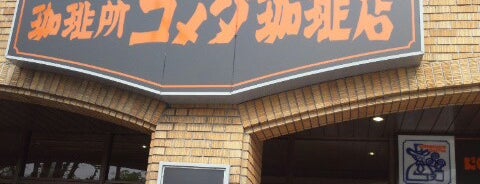 コメダ珈琲店 伝馬町店 is one of 中部のコメダ.